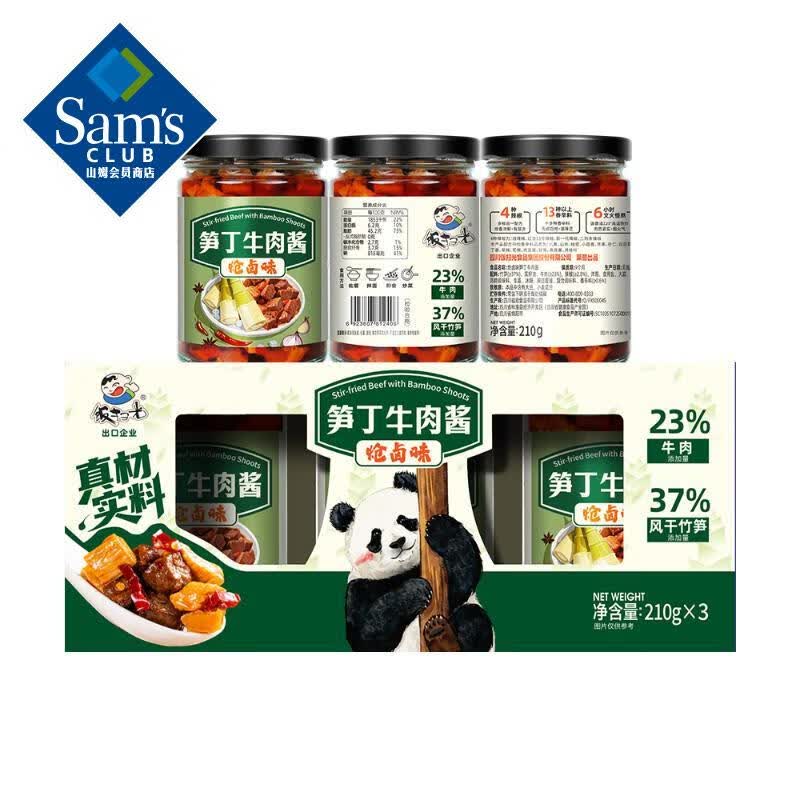 ��±ζ��ţ�⽴210g*3 210g*356.28Ԫ