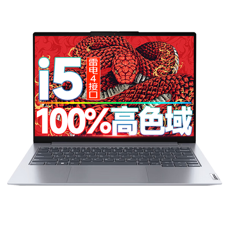 루LenovoY7000PʼǱ2025¿Ϸ20%աѡRTX5060Կ羺ʦģѧ i5ȫ1332G 1T̬Book14 羺ɢ 4699Ԫȯ