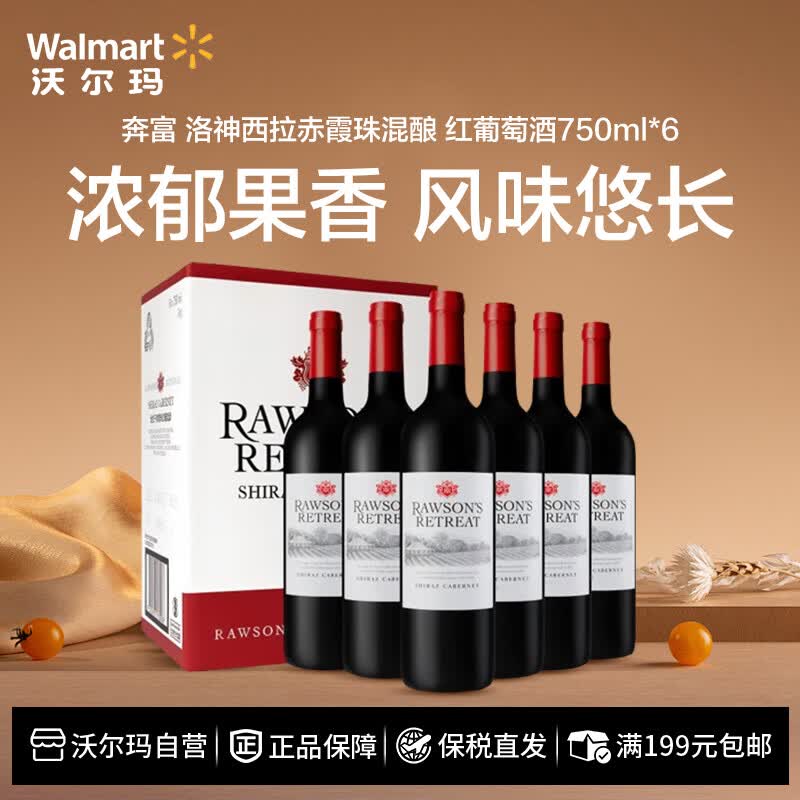 Penfolds ϼ Ѿ750ml*6194.9Ԫ