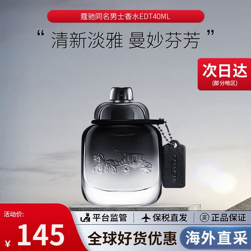 ޢۣCOACHŦԼͬŮʿˮ520˽Ůѡͬͬʿˮ40ML