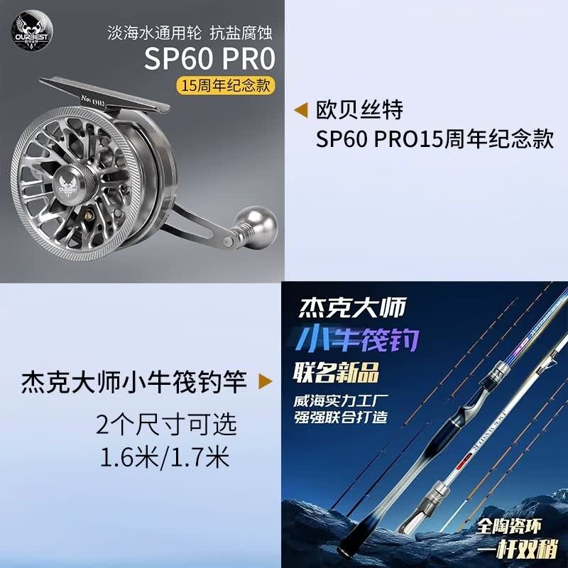 JACKMASTER�ܿ˴�ʦСţ���� ˫�մɵ�������΢Ǧרҵ�������¿� 1.7m Сţ����ǹ+ŷ��˿��sp60pro ������