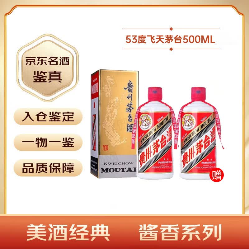 ę́Ͱ׾ 53 500mL 1ƿ һһ Ƽ 53%vol 500mL 1ƿ 24253740Ԫ