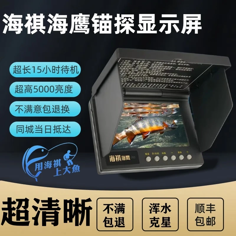 ���������ǻ�V6��ӥ�¿��ˮ��ʾ��̽��ê��ר��̽�������ӵ������� ������ӥOLED��ˮ��5.0�糤����