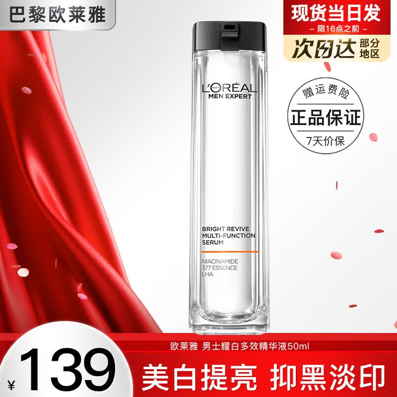 ڲŷʿ׾ҺҫƿɫˮƷװ ҫ׶ЧҺ50ml122.8Ԫȯ