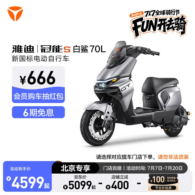 ŵϡרS70L綯гֵʱг˳ͨڴܵ綯ŵ᡿ɫѡ4599Ԫ