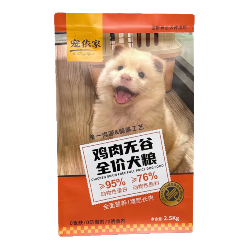 ������ͨ����������԰Ȯר��ø�ⶳ�ɹ��� �д���Ȯ��2.5kg������װ��