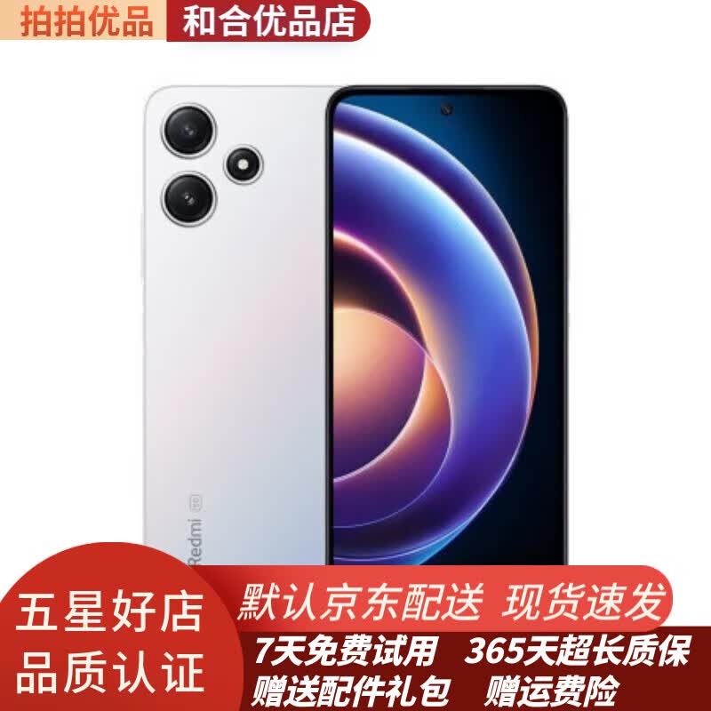 С��Redmi Note 12R ����������Ϸ����5G�����ֻ�5000mAh���� 95�� ��ջþ� 6+128GB