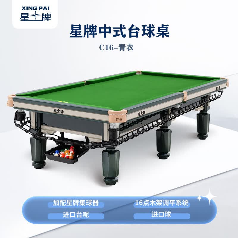 ӪƣXING PAĮ׼̨īɫʽڰc16 +