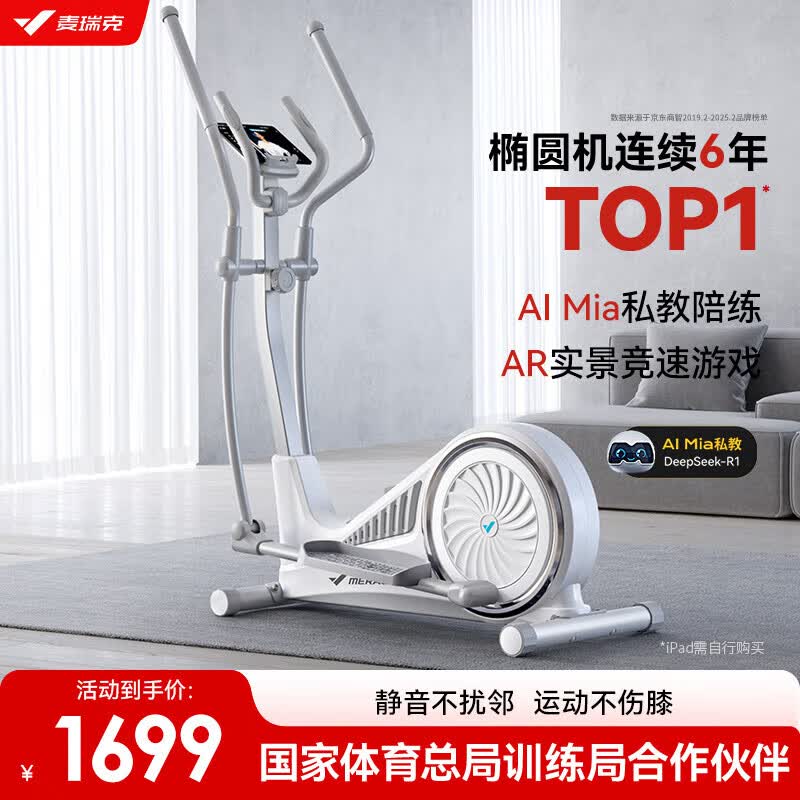 ����ˣ�MERACH�� ��Բ����������̫��������̤������Բ�� ��ţX ���Ű�-�ֶ�����-MERITȼ֬��