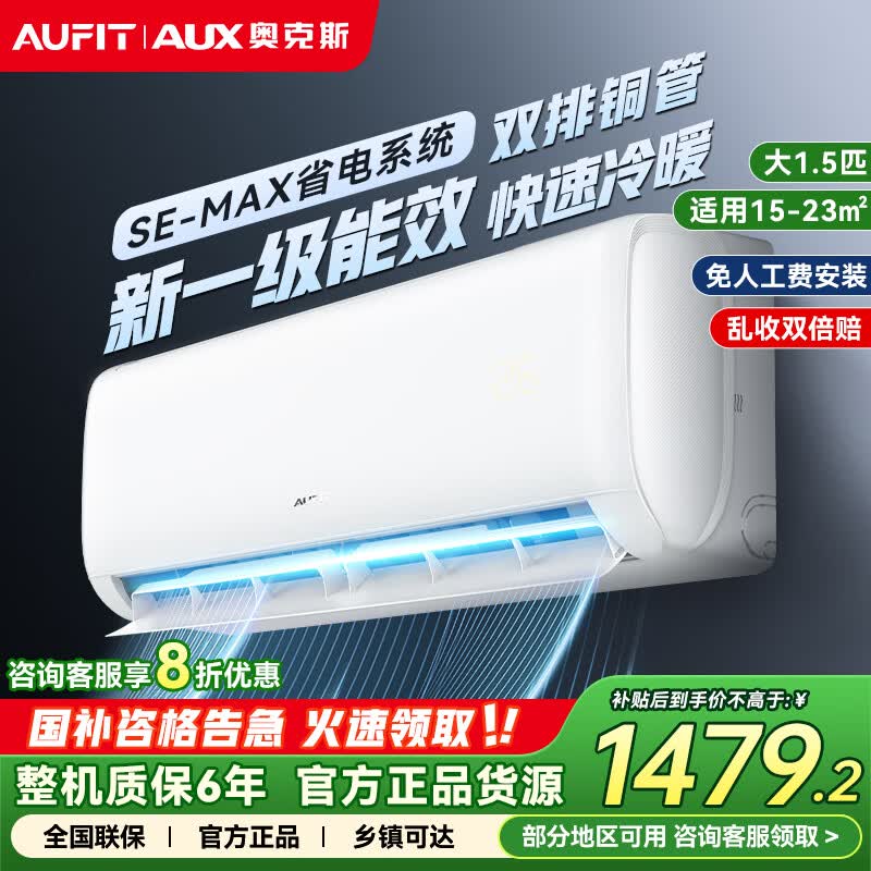 AUFITյ¿˹AUXƷ1.5ƥ1ƥPһЧƵůʡ1.5ƥһЧƵů-1849Ԫ