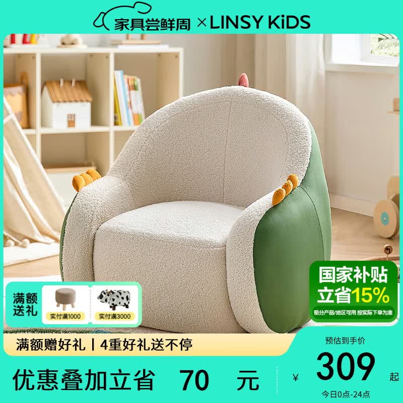 ӪLINSY KIDS϶ͯɳĶǱСɳɳ TBS371-Aɳ243.07Ԫ޵