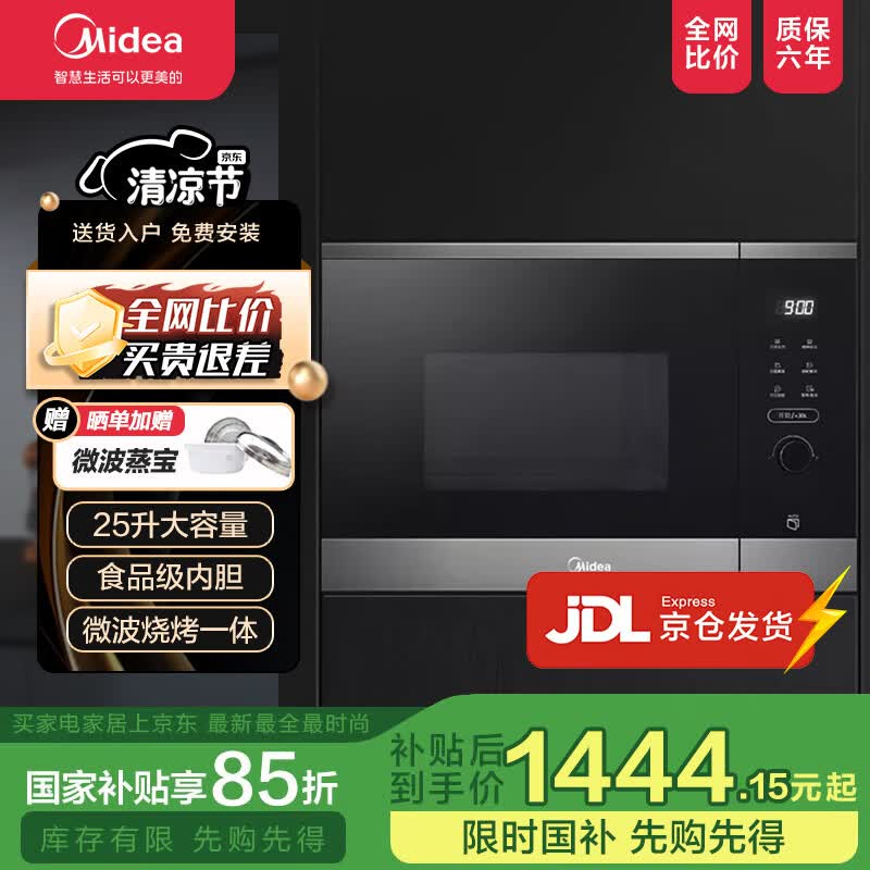  Ƕʽ΢¯ BC2501 25L1274.15Ԫ