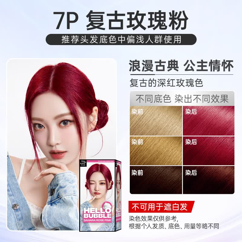 ������Amore����������ĭȾ����6a�Լ��ڼ�Ⱦ����Ů7k�̲�ɫֲ������7p�º� 7Põ��� aespaͬ����ɫ54Ԫ