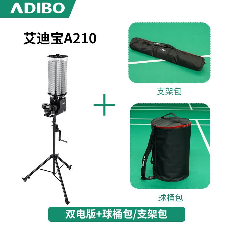 ���ϱ���ADIBO��A210��ë���������רҵ������Я��������ϰ�Զ�������� ˫���+��Ͱ��/֧�ܰ�