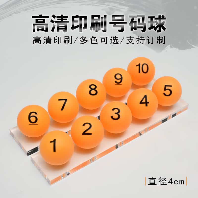 �������������ӡˢƹ������Ͷ��ѡ��ҡ�������齱��ҡ����ר����4cm 1-20��