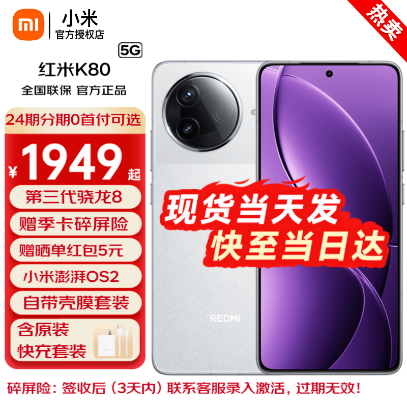 С k80 12+256GB1959Ԫ