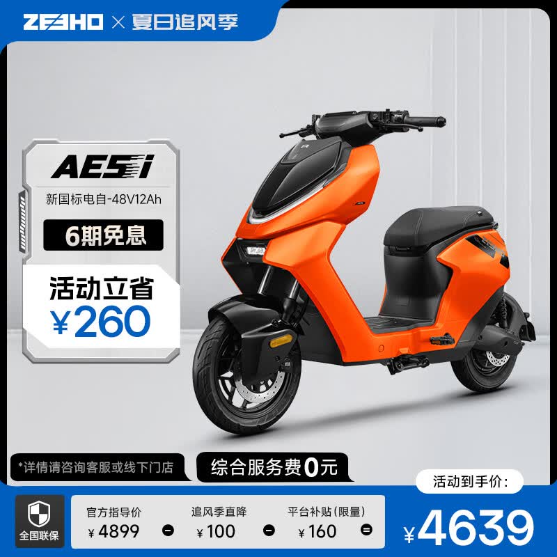  綯г AE5i 48V12AH3439Ԫ