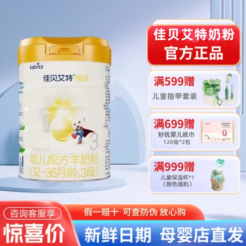 �ѱ������ð�Ӥ�׶��䷽���̷�1��2��3��4��800�˹������ͯ�̷� 3�� 800g ��24���������ڲ���