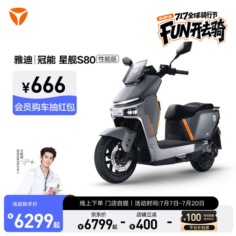 ŵ  ǽS80 ܰ S80 72V38Ah6399Ԫ