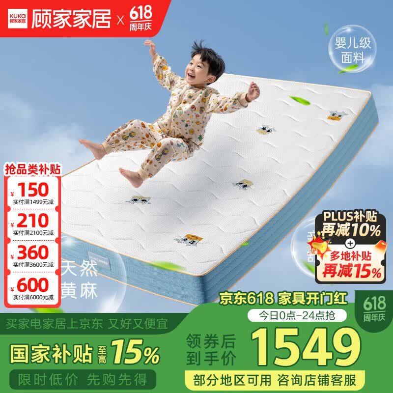 Ӫ˼ҼҾȻ齺ͯ͸鴲120cm*200cm20cm1444.15Ԫ