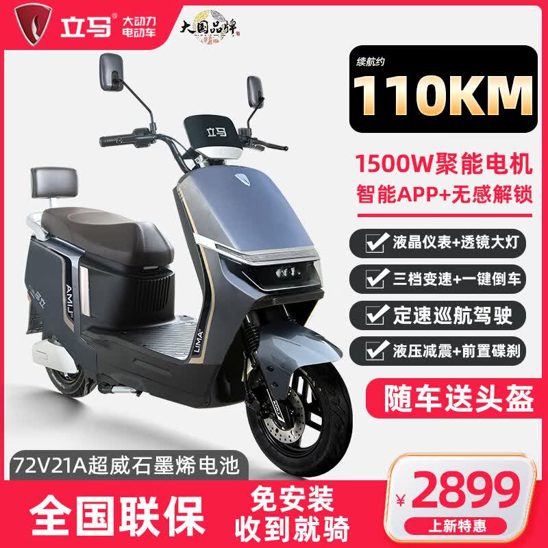綯 綯Ħг H5 72V1500W72V22Aʵ2899Ԫ