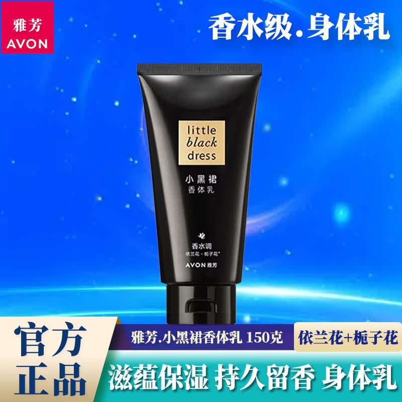 ŷAVONСȹˮζ150gﶬʪŮʿȫ 1ƿװСȹ150g