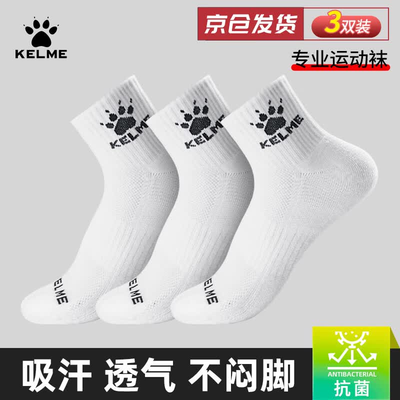 KELME˶ࣨ3˫ﶬůܲë׷ 26Ԫ