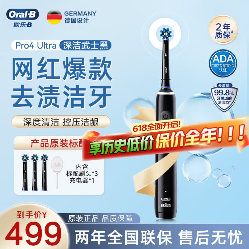 Oral-B/ŷ Pro4Ultra 綯ˢ 3DԲͷ  ʿ215.18Ԫ