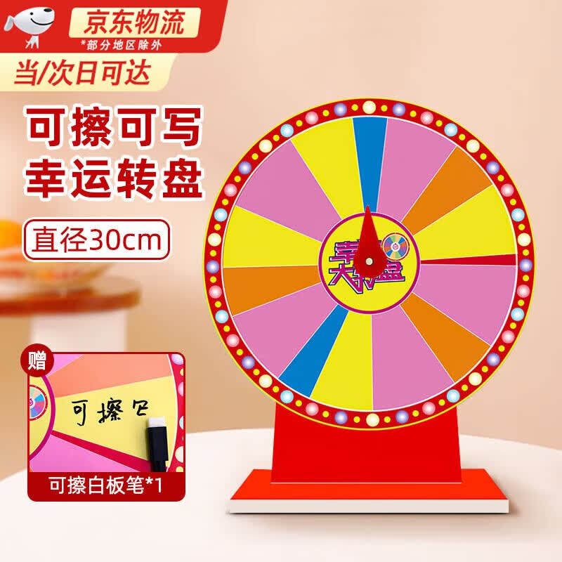 olevo���˴�ת�̳齱ת����Ϸ�齱���߿ɲ�д���Ի���߿�ҵ������ �ʵƿ�-ֱ��30cm+�װ��+ָ��