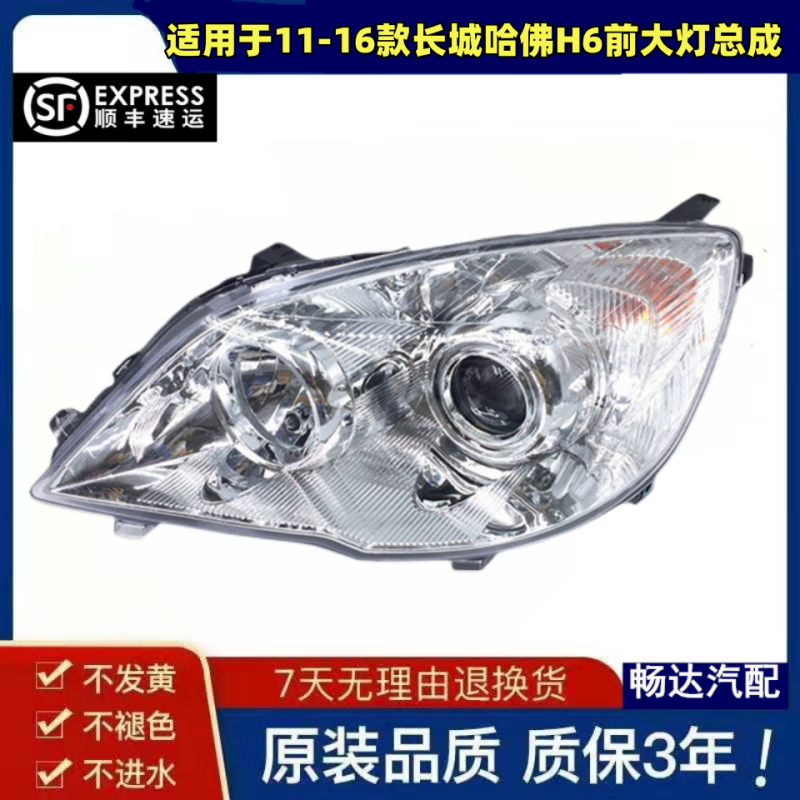 ��������ڳ��ǹ���H6ǰ����ܳ��Ͽ����H6�����������������ܳ� ����ʻ-�ұߡ�ԭװƷ�ʡ�