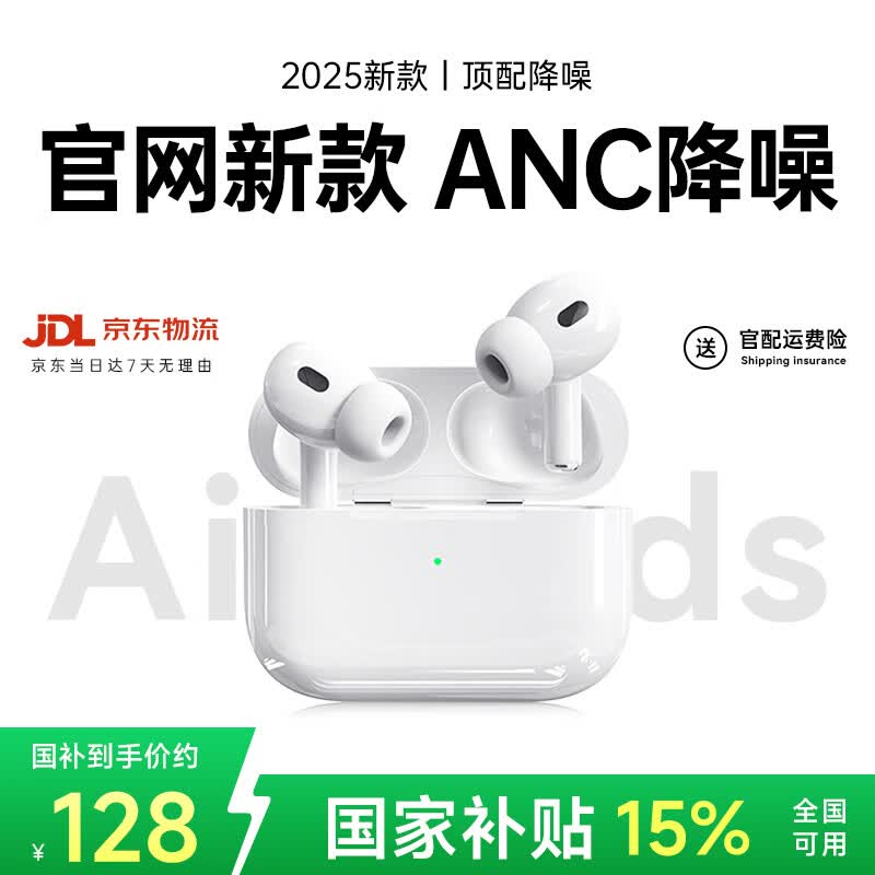 ֱӪƷحPro2ǿƻ15ANCiphone16ʽ˶ 1:1حȫܶ桿 ANC++ռƵ128Ԫ