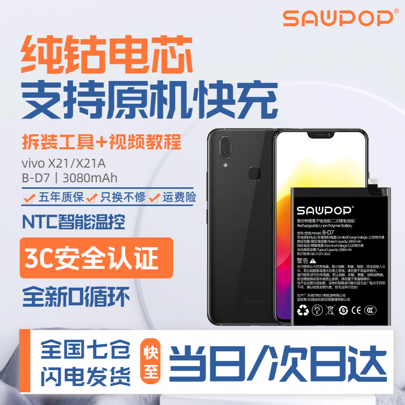ά3C֤حմմVIVO X20/X20A/PRO/X21/X23/X27/X30/X30PRO/X50/X60/plus ֻ X21/Aح3080mAhحB-D7ح+̳