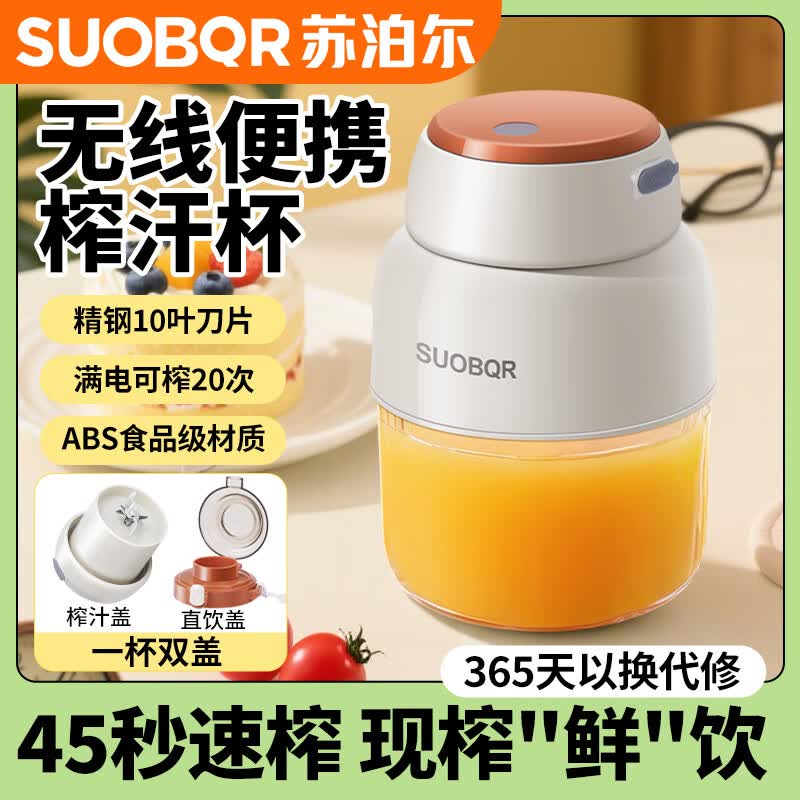 SUOBQRղե֭ԭ֭ЯСˮ֭๦եֶ֭Ͱե֭ɳ豭ͬ 800ML-ƶݳ59Ԫ