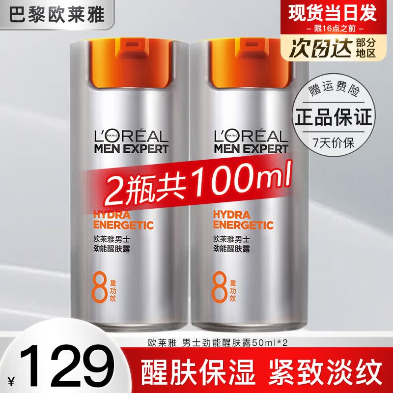 ŷʿ˪Ʒܽ¿岹ˮʪҺѷ¶Ͳ˪ ѷ¶50ml*289.99Ԫ