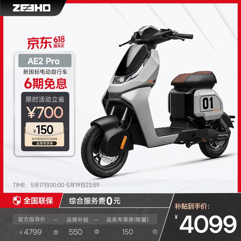  ZEEHO ¹綯гԽAE2proᳵ ɫѡʵ4099Ԫ