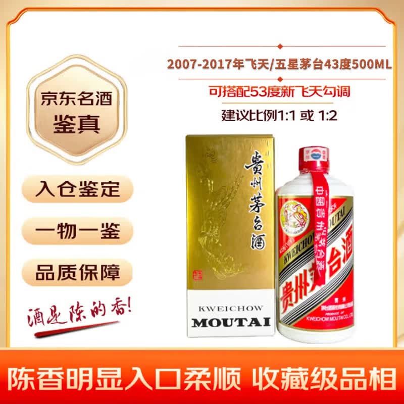 ę́MOUTAI500mlę́ Ͱ׾ ֤ ղ 500mL 1ƿ 07-14ę́431499Ԫ