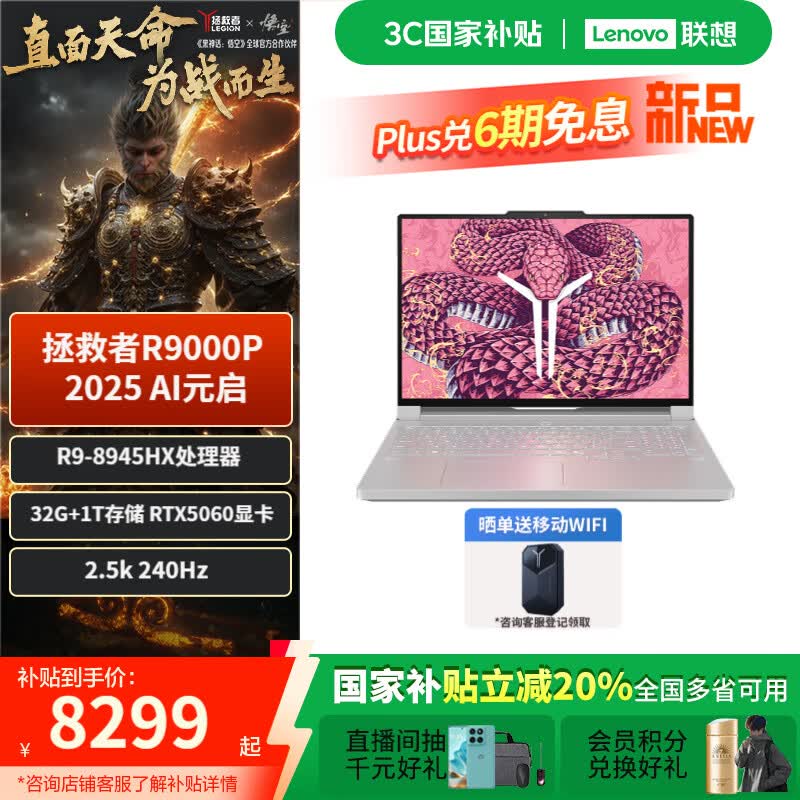 R9000P AIԪ 16Ӣ羺ϷʼǱ R9-8945HX 32G 1T RTX50608299Ԫ
