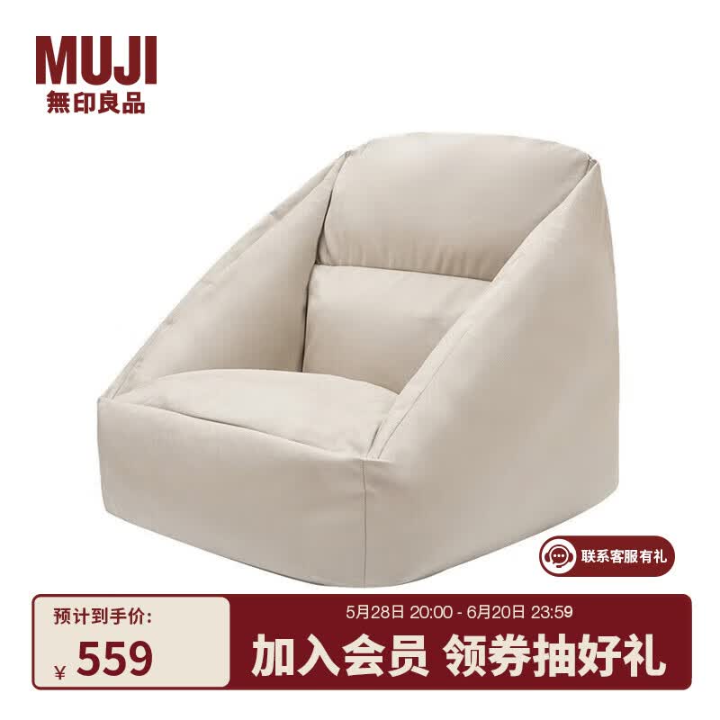 ӡƷMUJI  ɳ ɳ Сɳ Ķɳ  ɫ/ɻ 70.5*74*70M509Ԫȯ
