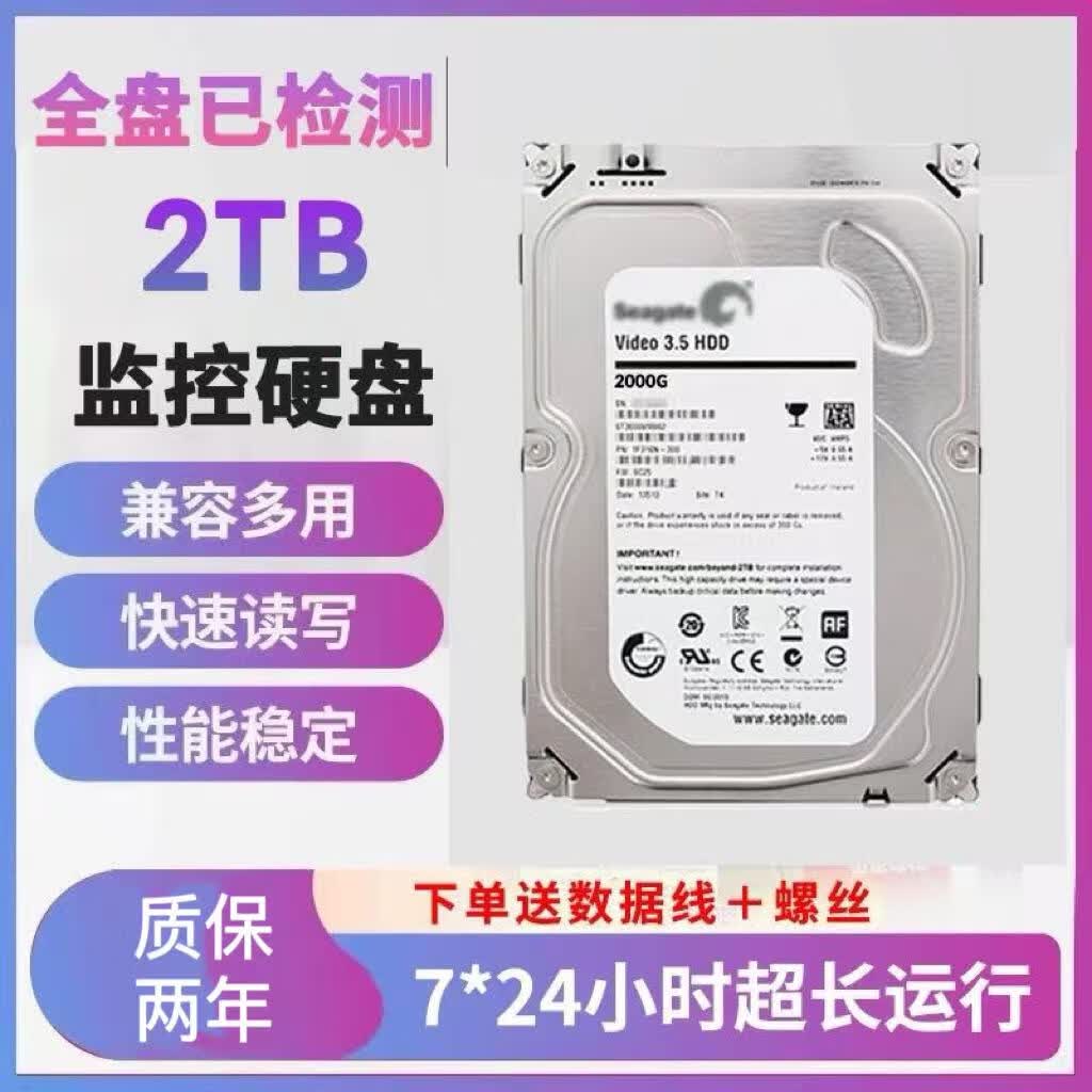 ϣ��8T12T14T16T��ҵ��Ӳ�̼��¼��NAS����̨ʽ��еӲ������sata 2TB ϣ�ݻ�еӲ�̣������� �ʱ�һ�꣨�ɿ�Ʊ��