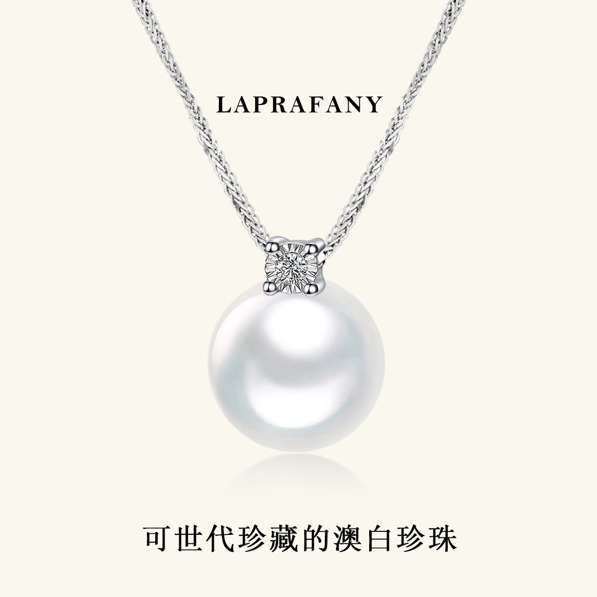 ������LAPRAFANYά��˹�İ׺�ˮ�����׹����������������Ȼ18K����Ů�� 10-11mm ���м�����ά��˹��˫֤�顿