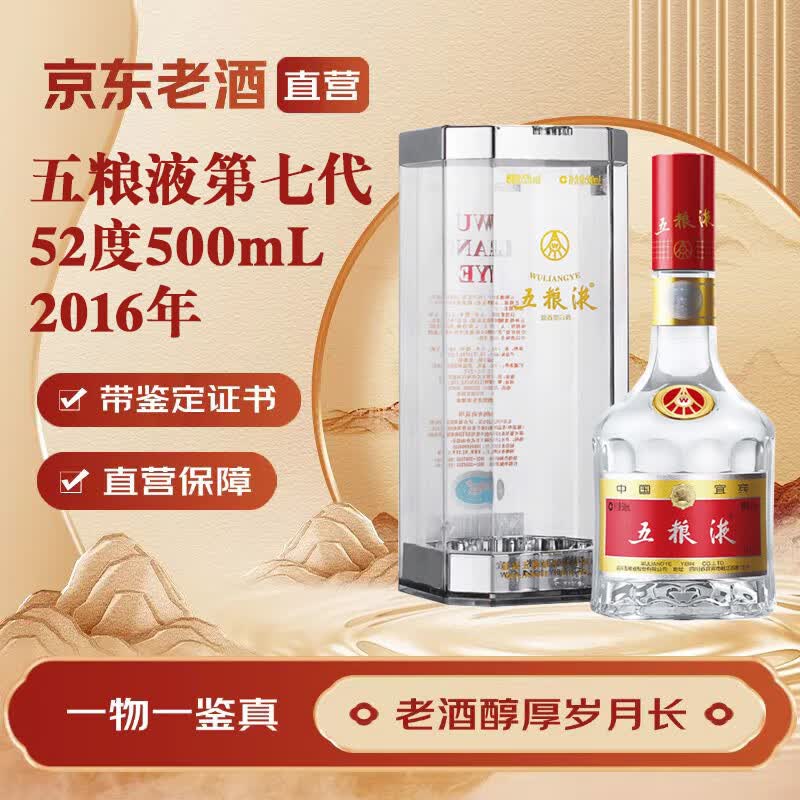 ����Һ������ߴ�52��Ũ��2016��500mL1ƿ���ߴ�����Һ���Ƽ��� 944Ԫ