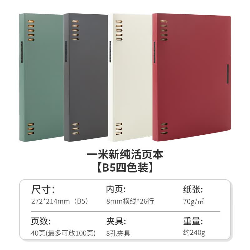 KOKUYOһ´B5˿׻ҳA5ѧʼǱǿɲжֱӸֵ±칫滻оҳֽ һ´B5ı