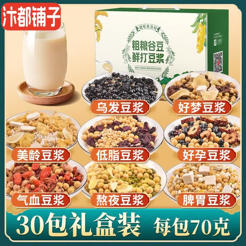 �궼���Ӷ����ϰ�����������ԭ�ϱ��Ʊڻ�ʳ�İ���Ӫ������С��װ��Ѫ 30����� 70g*30�� 48.6Ԫ