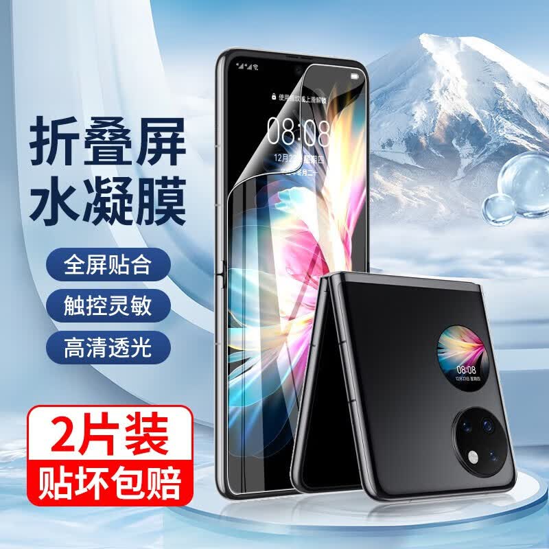 TensamûΪp50pocketֻĤ۵ˮĤȫȫֻĤ屣ĤˮĤ2Ƭװ 32.8Ԫ