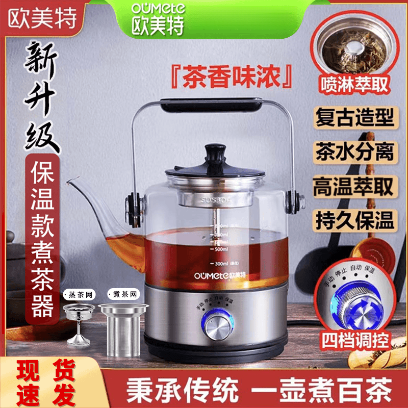 ŷ���أ�OUMETE������ȫ�Զ�����ʽ���������������ú��������� ��˫�����������������+�����+��������+24С