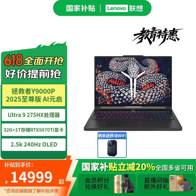  Y9000P 2025 Y9000P 16Ӣ硢32G16999Ԫ-ѧ1000Ԫ-2000Ԫһ13999Ԫ