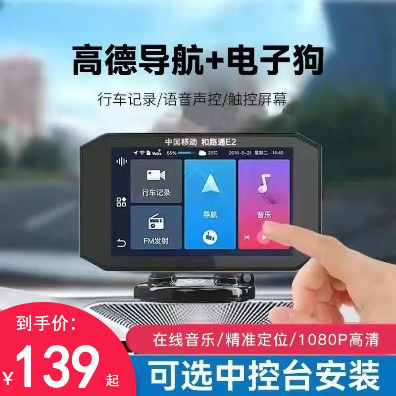 ǿ��4G�г���¼�ǵ����Ƶ��ӹ�������gpsһ����п�̨ʽ�ⰲװ �п�̨��+64G��