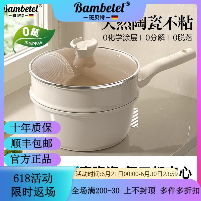 BAMBETEL౴ص¹Ʒմ̹ճרøʳһ ̹+2-3 20cm1204.5Ԫ