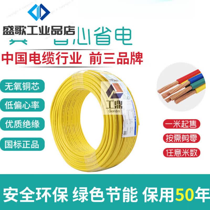 Զ£FAR EAST CABLEߵɶоͭȼBVR1.52.5461016ƽ ȼBVR1.5 ɫ 1׼