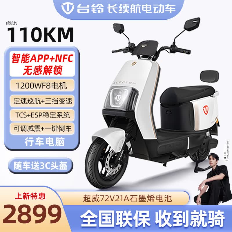 ̨72V綯ĦгʯīϩصĦʴƿ̤綯ҫ+APP+7221ʯīϩ 2899Ԫ